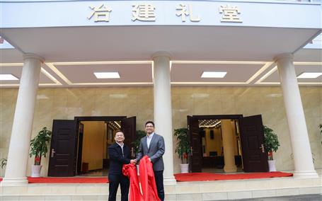 公司新礼堂完工，，，，，，今天举行揭牌仪式