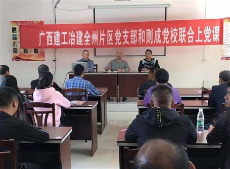 三公司全州片区项目团结党支部与则成党？？？？？？怪魈獾橙赵硕