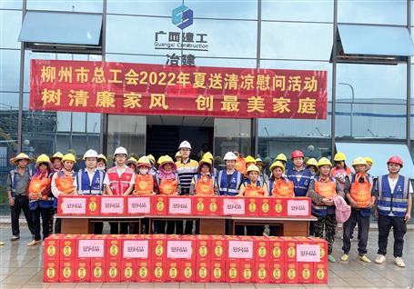 柳州市总工会到冶建公司项目开展送清凉运动